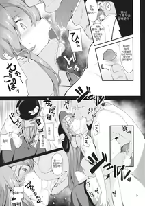 Page 8 of Thileren Tounyan - preview thumbnail