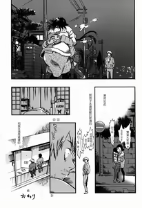 Page 30 of Kichikubi Musume - preview thumbnail