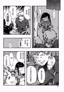 Page 5 of Kichikubi Musume - preview thumbnail