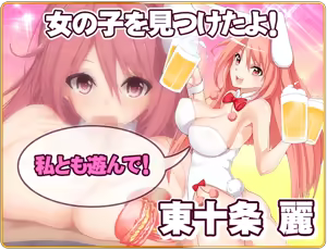 Page 588 of Toretate! Zukyukyun Girls - preview thumbnail