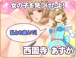 Page 599 of Toretate! Zukyukyun Girls - preview thumbnail