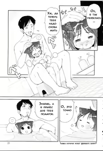 Page 20 of MiniMimi Ch. 1-4 - preview thumbnail