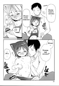 Page 33 of MiniMimi Ch. 1-4 - preview thumbnail