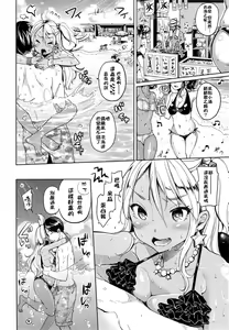 Page 4 of yuna in the beach - preview thumbnail