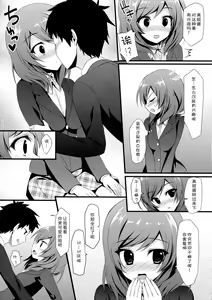 Page 8 of Maki Koi - preview thumbnail