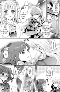 Page 4 of Yuri no Kimochi ~Zenpen~ - preview thumbnail