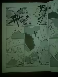 Page 20 of 行雲流水 - preview thumbnail
