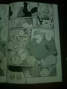 Page 3 of 行雲流水 - preview thumbnail