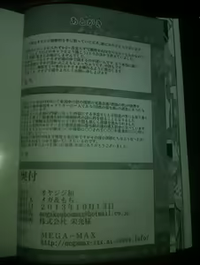 Page 33 of 行雲流水 - preview thumbnail