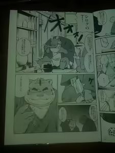 Page 4 of 行雲流水 - preview thumbnail