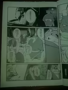 Page 6 of 行雲流水 - preview thumbnail