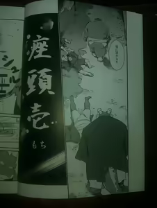 Page 9 of 行雲流水 - preview thumbnail