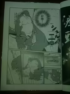 Page 10 of 行雲流水 - preview thumbnail