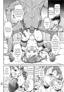 Page 16 of Tadaima Nama de Jikkyouchuu! - preview thumbnail
