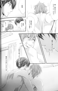 Page 17 of Basuke buchou ni Kokuhaku saretara Haru ni Okorareta - preview thumbnail