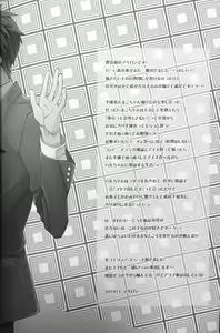 Page 27 of Basuke buchou ni Kokuhaku saretara Haru ni Okorareta - preview thumbnail