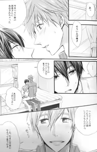 Page 4 of Basuke buchou ni Kokuhaku saretara Haru ni Okorareta - preview thumbnail