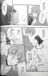 Page 5 of Basuke buchou ni Kokuhaku saretara Haru ni Okorareta - preview thumbnail
