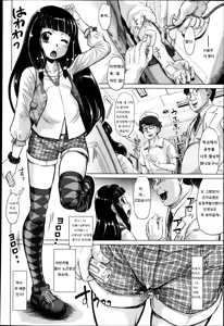 Page 6 of Ochiru Yousei - preview thumbnail