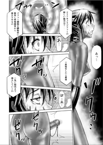 Page 46 of Dinaranger 17 - 18 - preview thumbnail