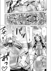 Page 51 of Dinaranger 17 - 18 - preview thumbnail