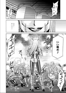 Page 64 of Dinaranger 17 - 18 - preview thumbnail