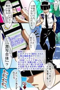 Page 3 of Gekisha Gattai Appli - preview thumbnail