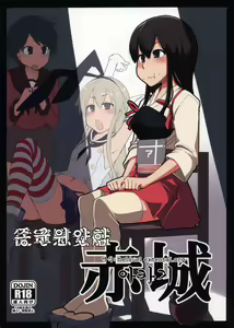 Page 2 of Juugun Ian Kan Akagi - preview thumbnail
