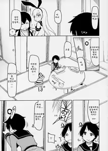 Page 7 of Juugun Ian Kan Akagi - preview thumbnail