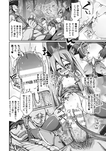 Page 124 of Heroine Pinch Vol. 2 - preview thumbnail