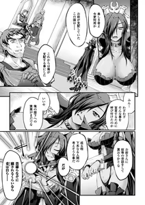 Page 29 of Heroine Pinch Vol. 2 - preview thumbnail