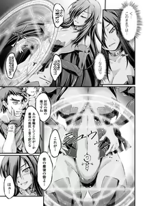 Page 31 of Heroine Pinch Vol. 2 - preview thumbnail
