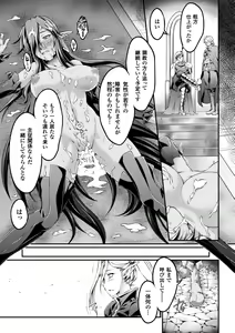 Page 45 of Heroine Pinch Vol. 2 - preview thumbnail