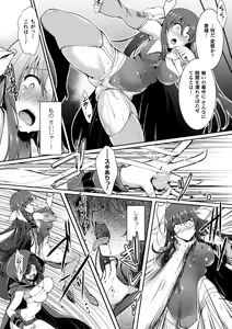 Page 56 of Heroine Pinch Vol. 2 - preview thumbnail