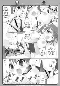 Page 15 of Oppai Armor Shokunin no Asa wa Haya | 가슴 아머  장인의 아침은 빠르다 - preview thumbnail