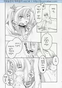 Page 8 of HAPPY FEVER HEAT! - preview thumbnail