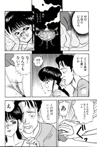 Page 101 of Erotica 777 - preview thumbnail