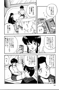 Page 13 of Erotica 777 - preview thumbnail