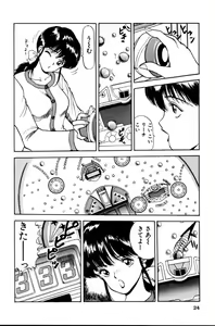 Page 25 of Erotica 777 - preview thumbnail