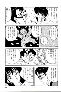 Page 50 of Erotica 777 - preview thumbnail