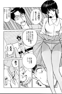 Page 67 of Erotica 777 - preview thumbnail