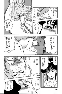 Page 91 of Erotica 777 - preview thumbnail