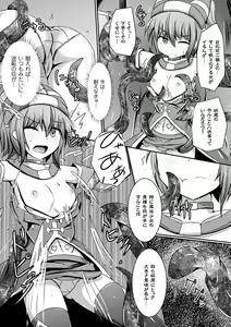 Page 52 of 2D Comic Magazine Aku no Idenshi de Nakadashi Haramase! Vol. 1 - preview thumbnail