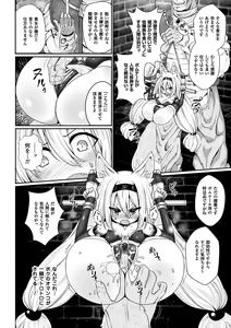 Page 7 of 2D Comic Magazine Aku no Idenshi de Nakadashi Haramase! Vol. 1 - preview thumbnail
