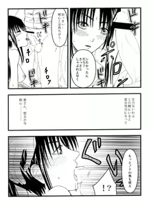 Page 13 of Sangeki to yūwaku - preview thumbnail