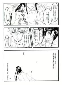 Page 16 of Sangeki to yūwaku - preview thumbnail
