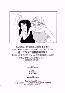 Page 21 of REVI ->ROCK Kahitsu Shuuseiban - preview thumbnail