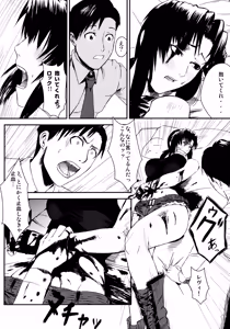 Page 3 of REVI ->ROCK Kahitsu Shuuseiban - preview thumbnail