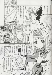 Page 18 of Furiyuku Mono ha - preview thumbnail