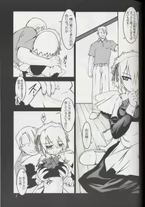 Page 4 of Furiyuku Mono ha - preview thumbnail